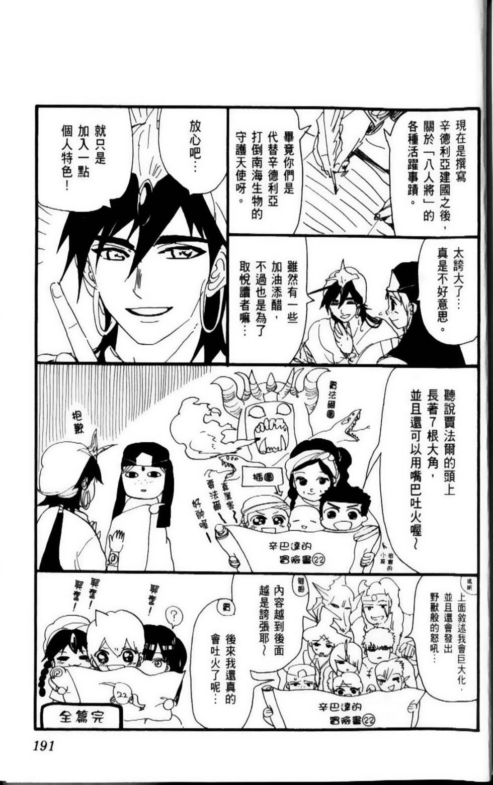 第191页