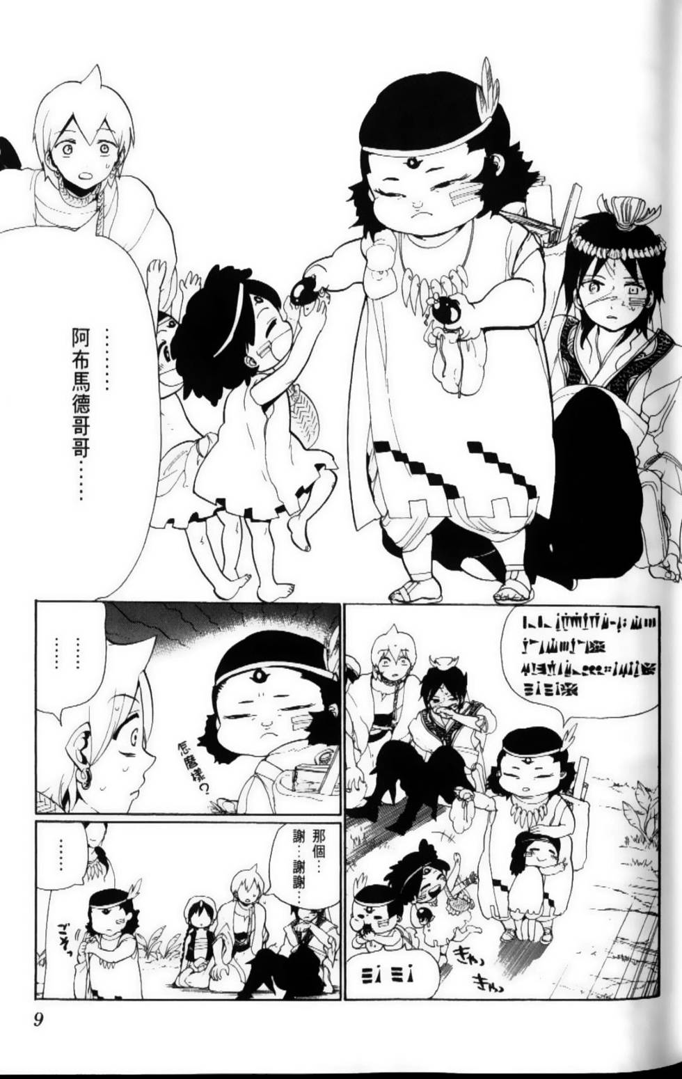 第8页