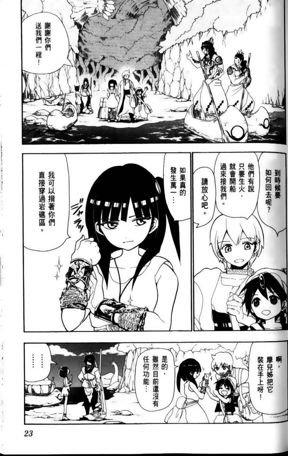 第22页
