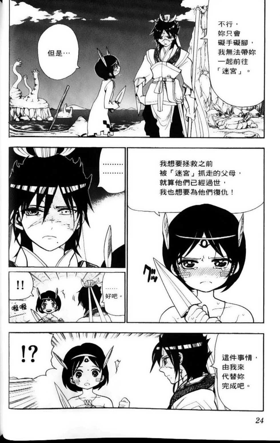 第23页