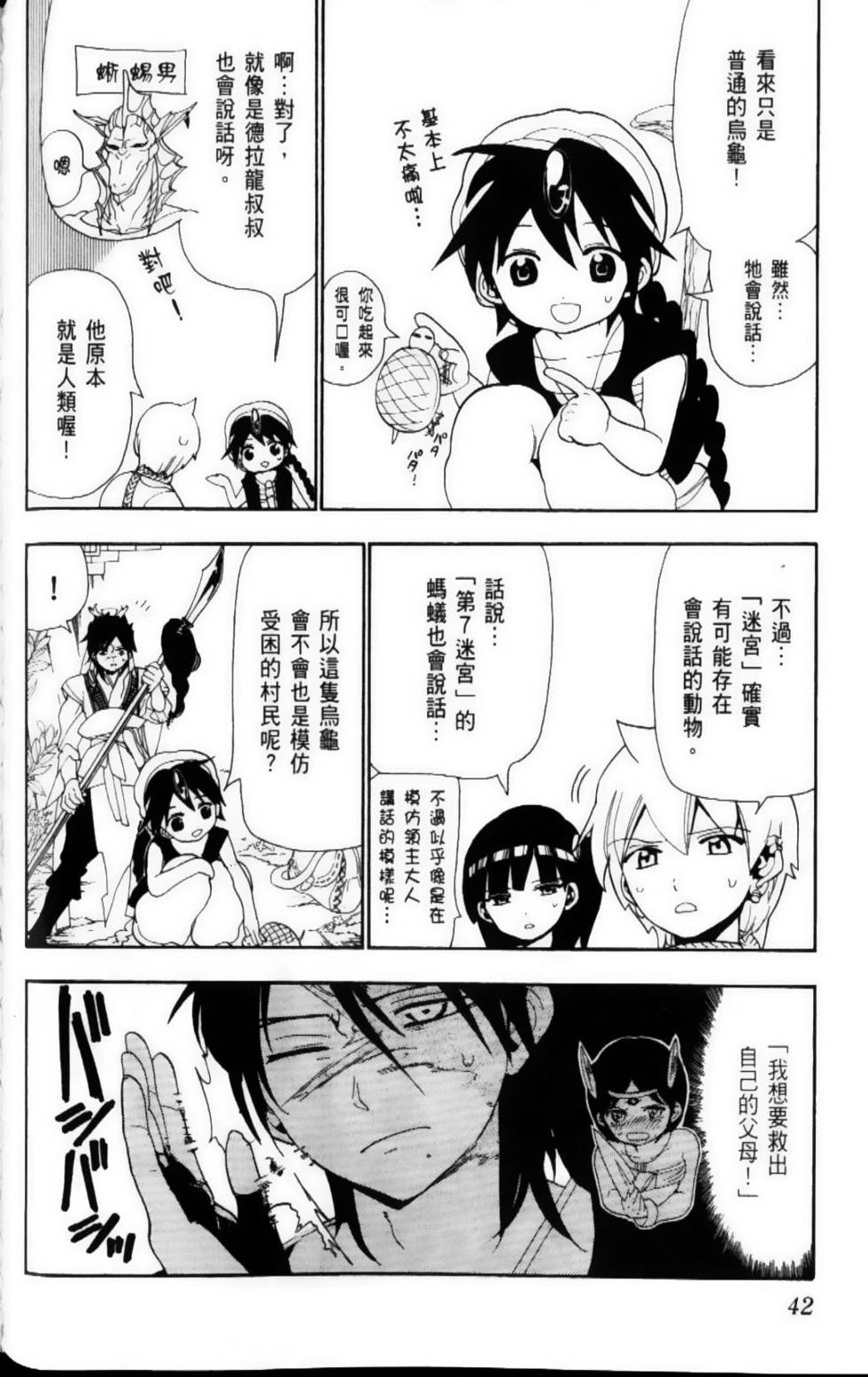 第41页