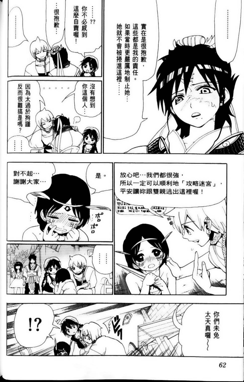 第61页