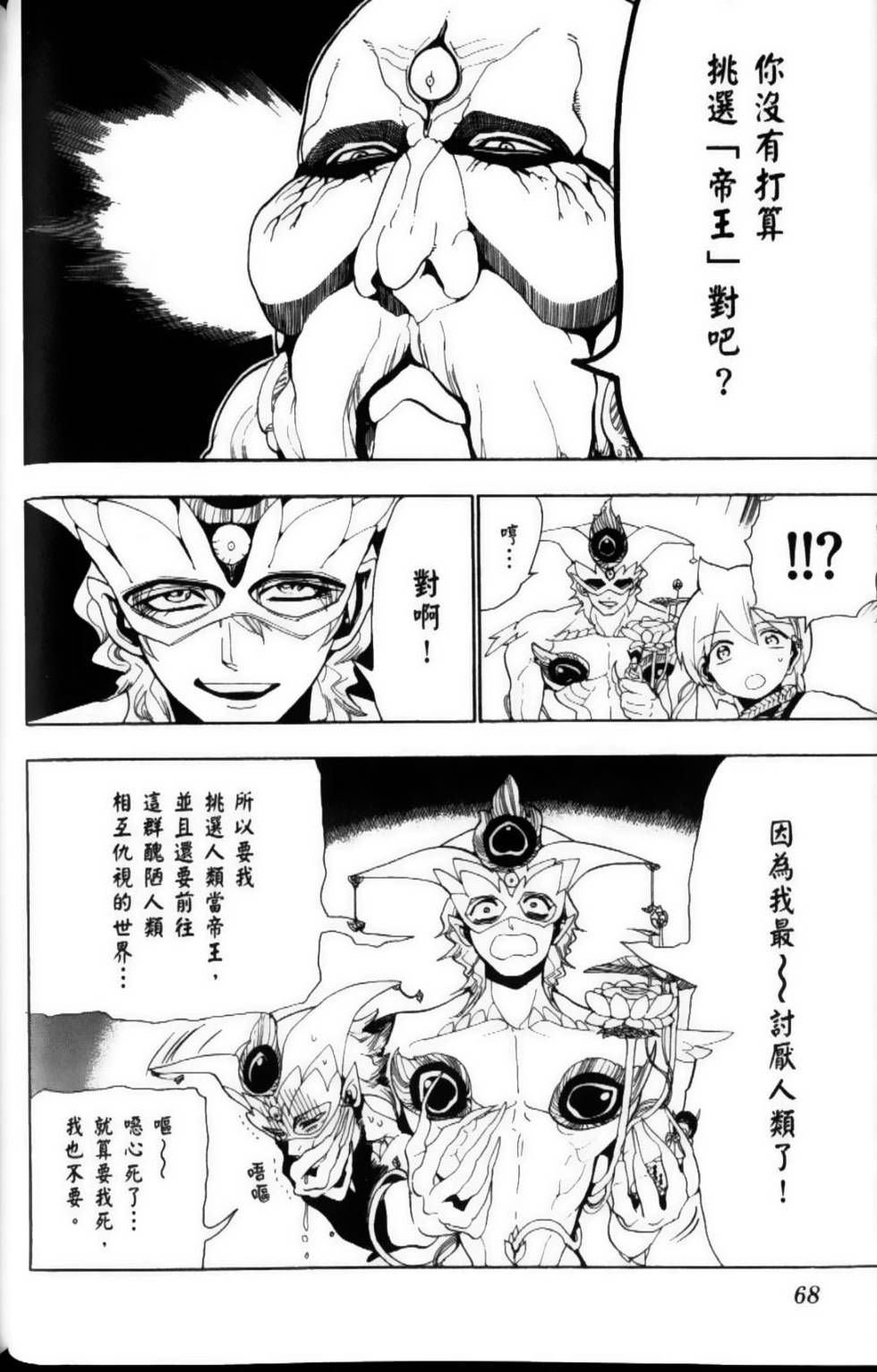 第67页