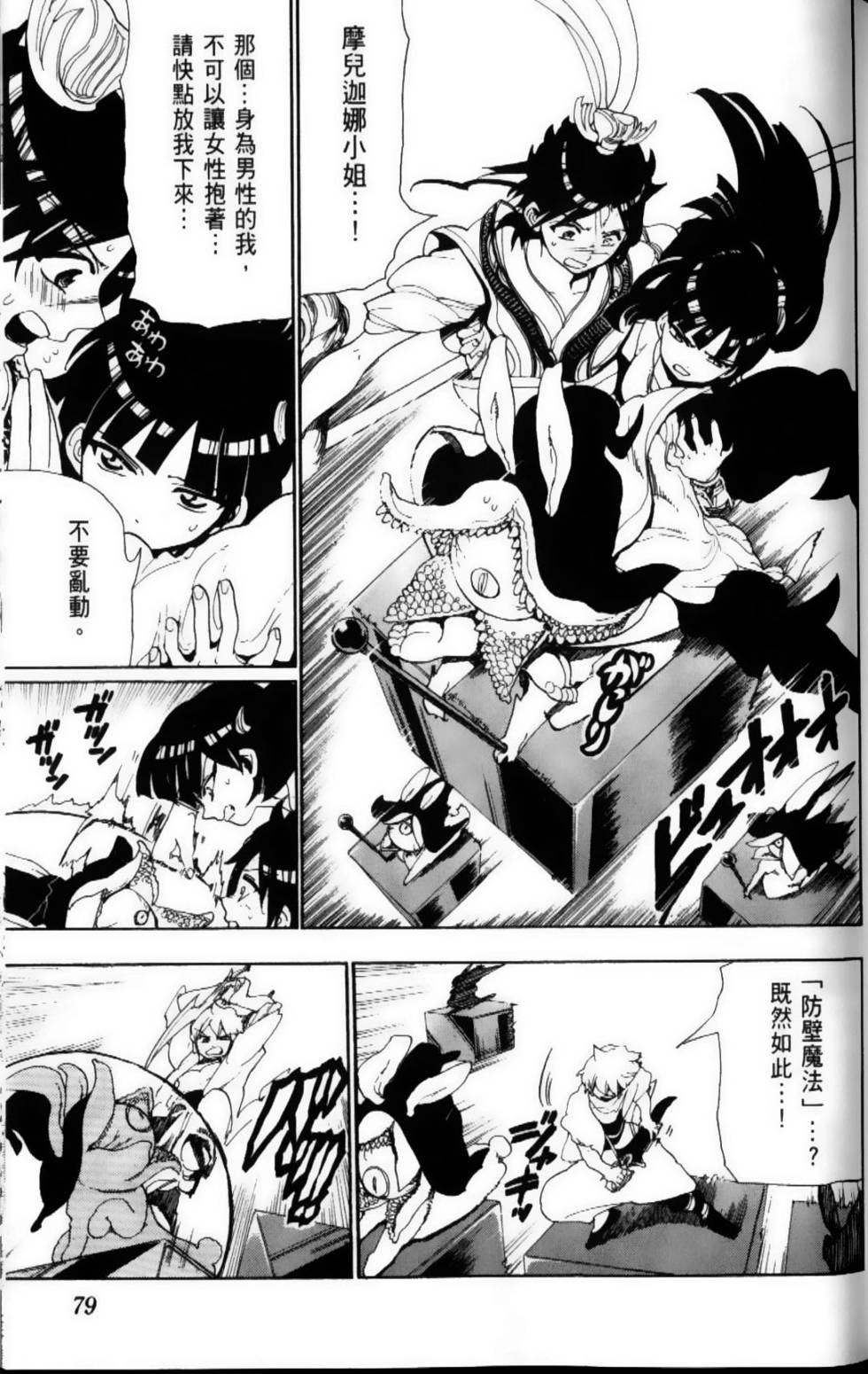 第78页