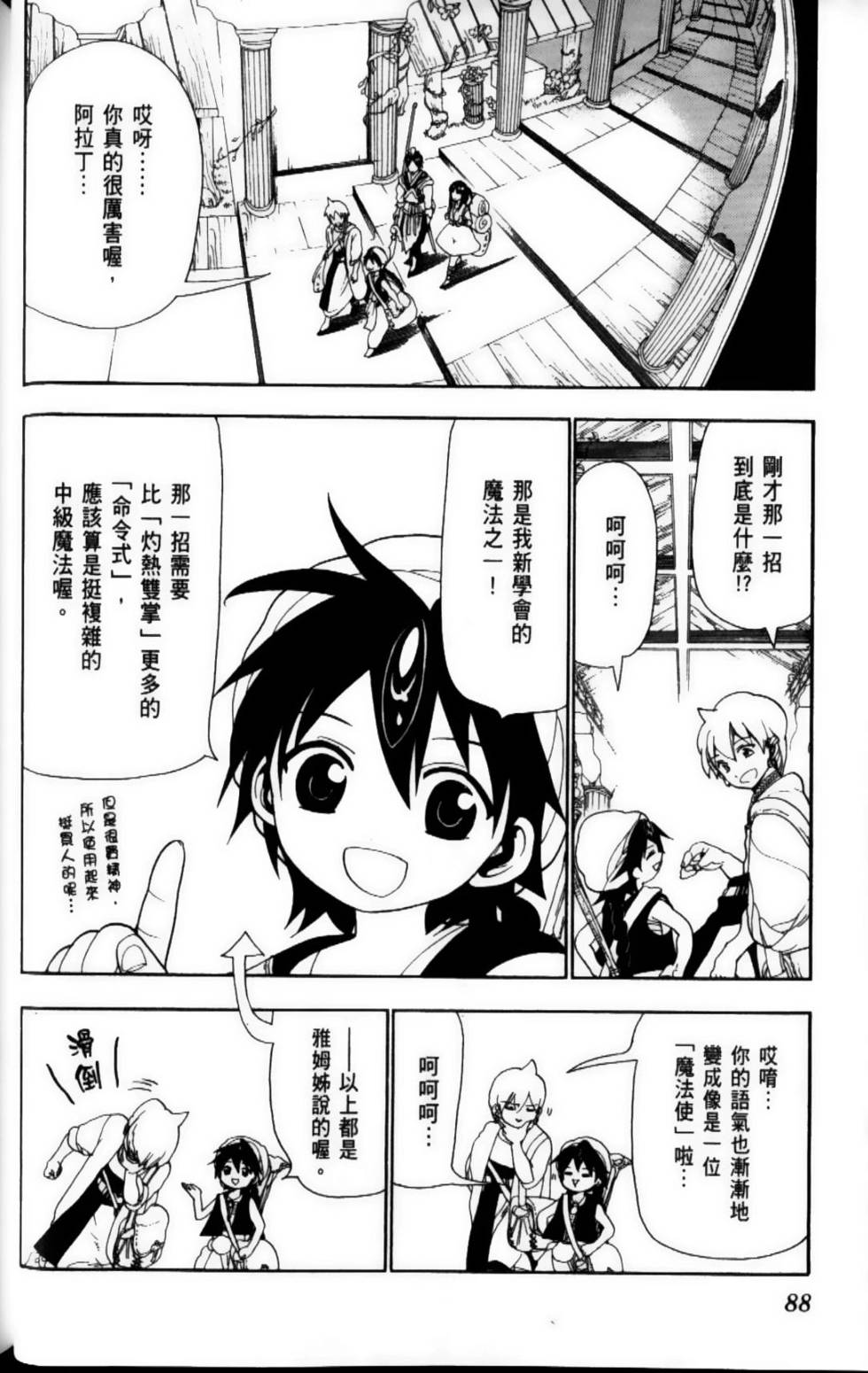 第87页