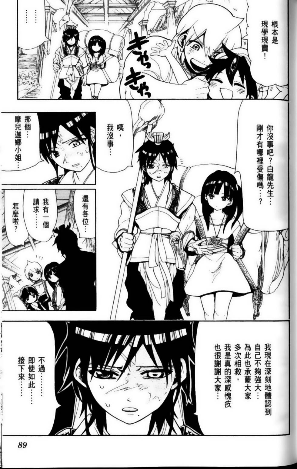 第88页