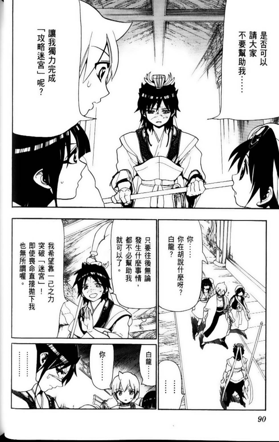 第89页