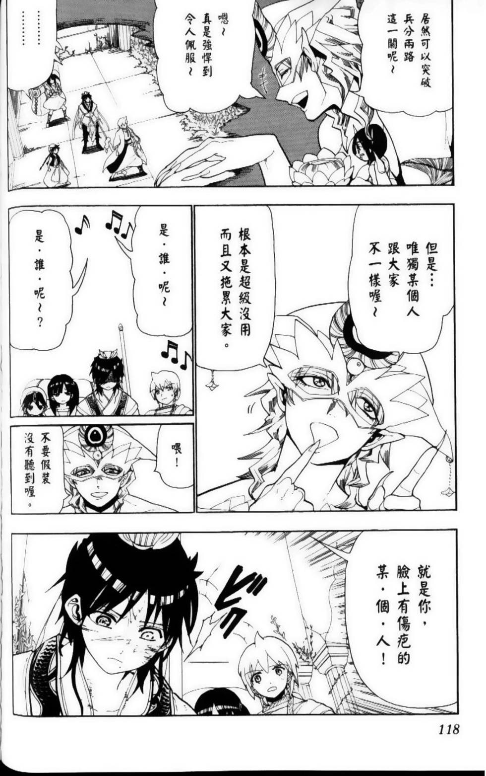 第117页