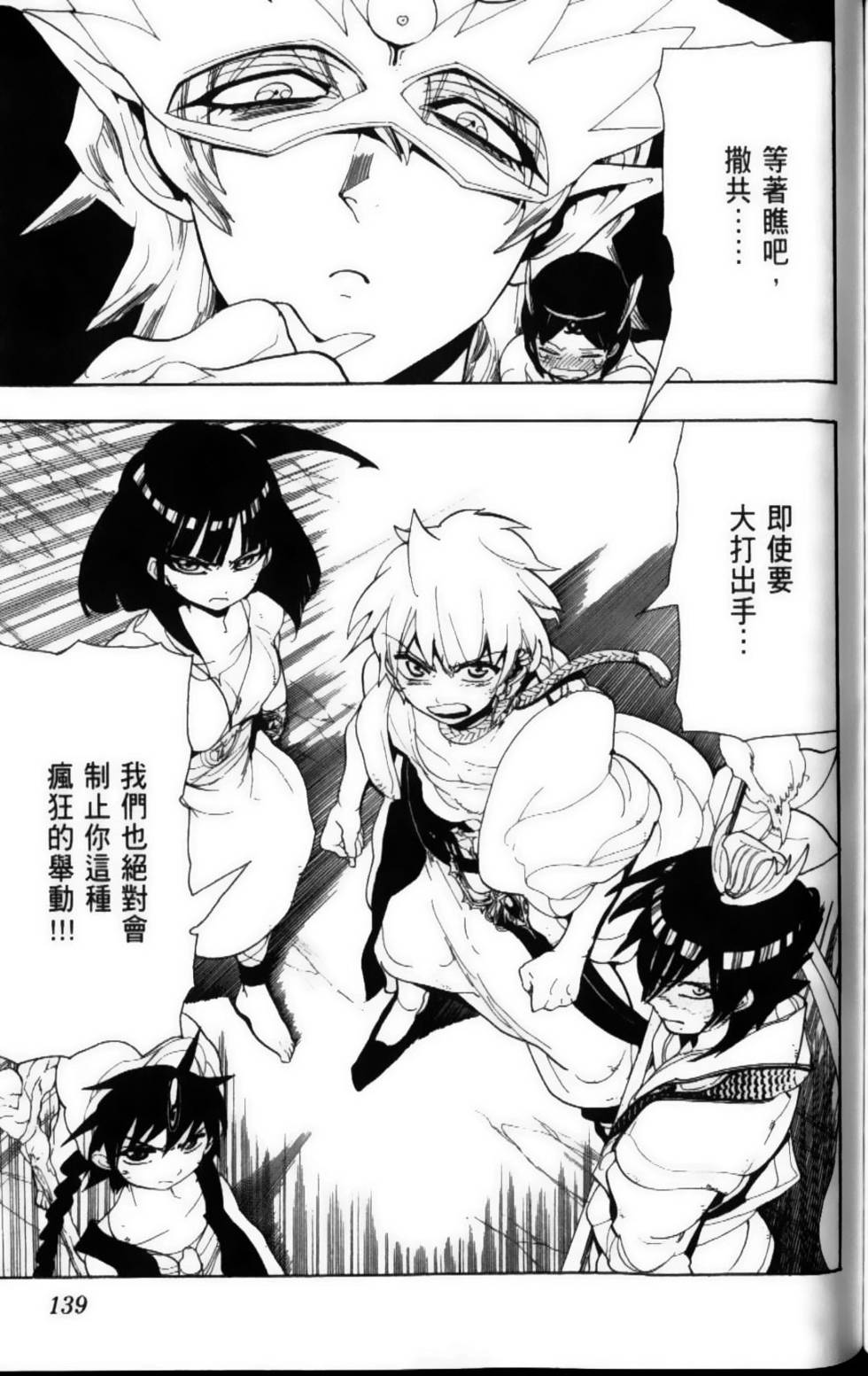 第138页