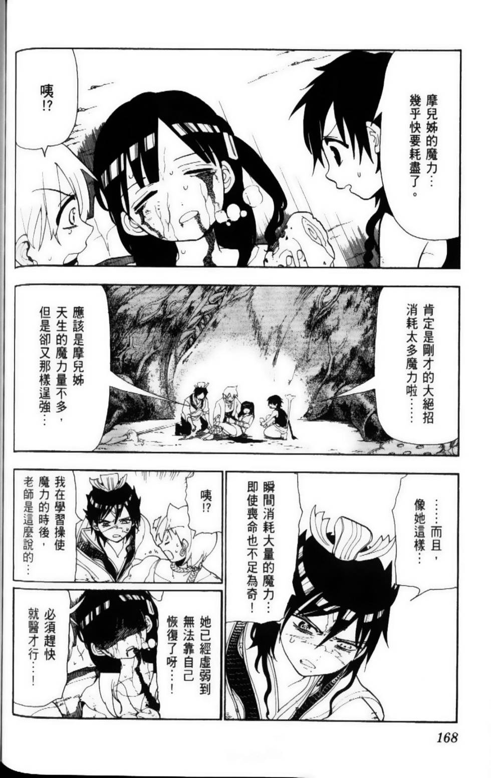 第167页