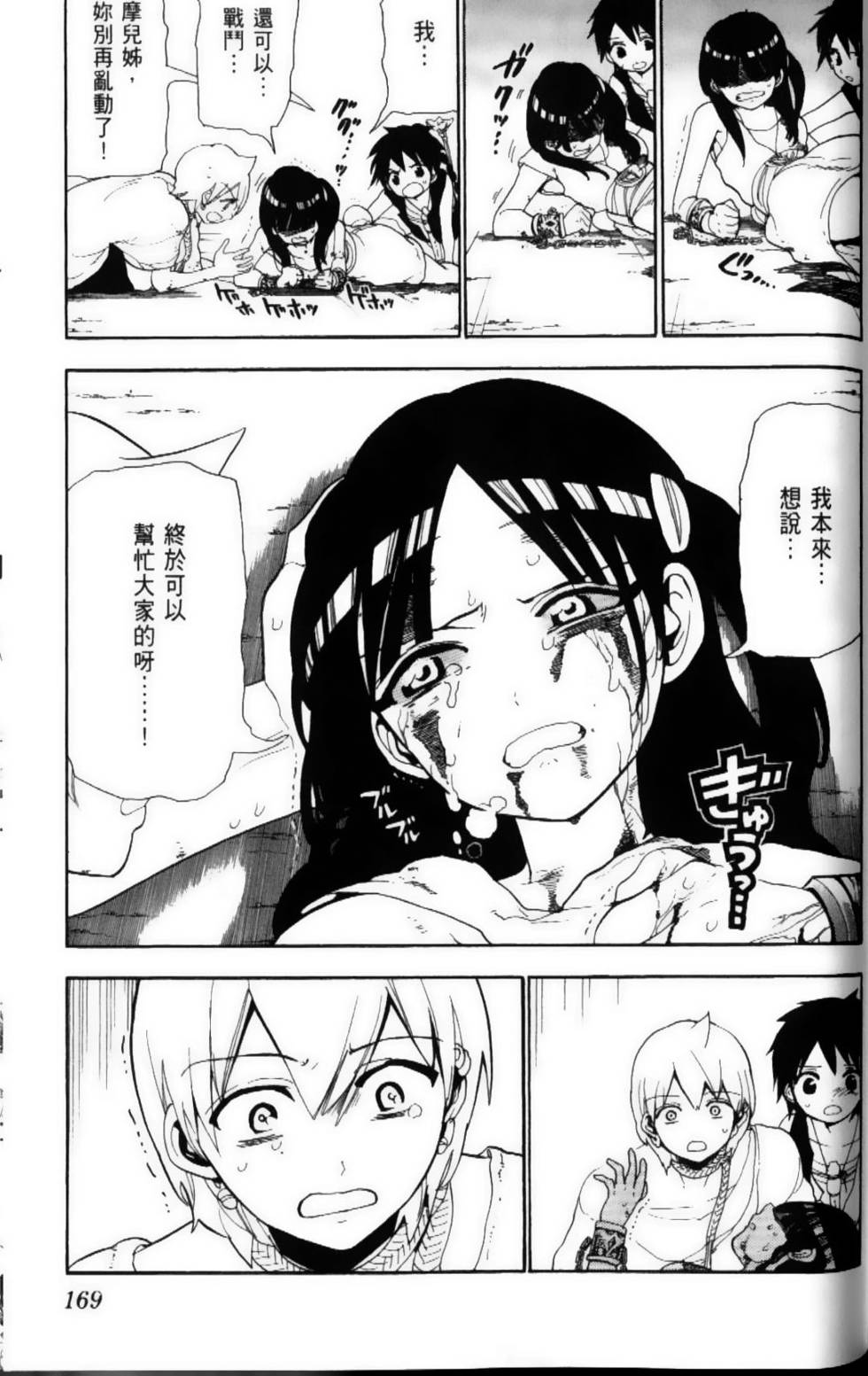 第168页