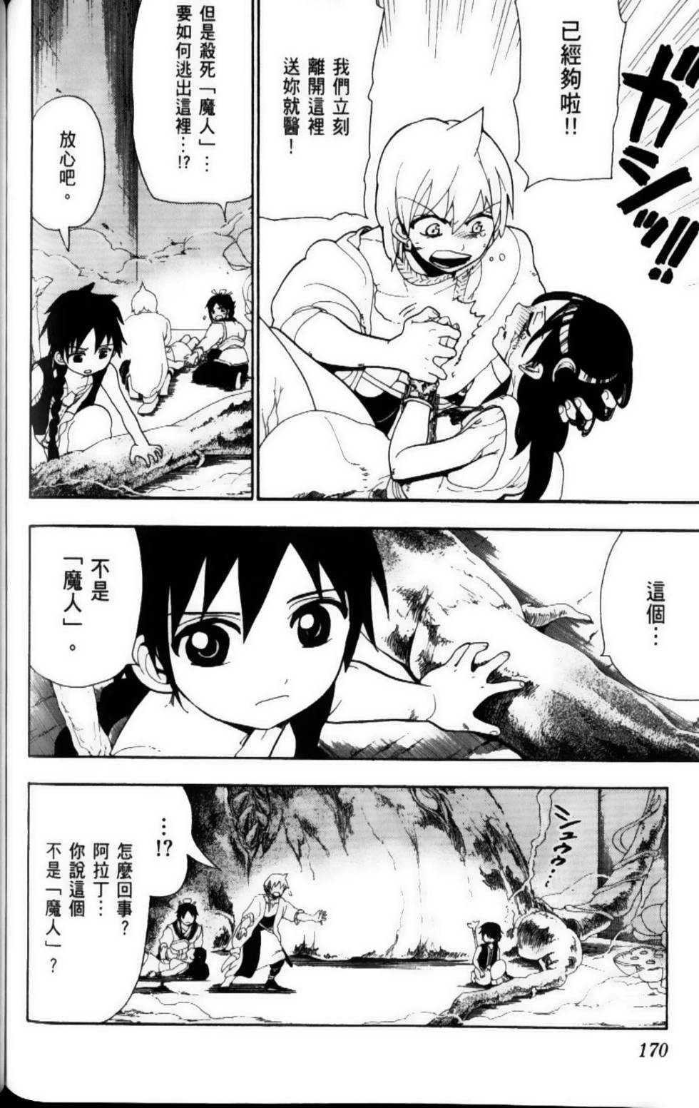 第169页