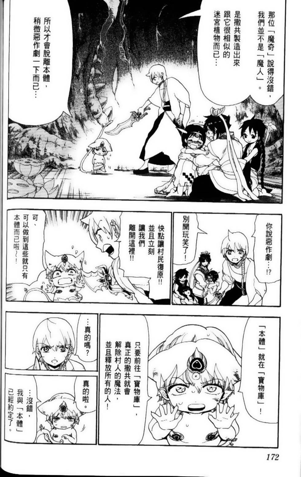 第171页