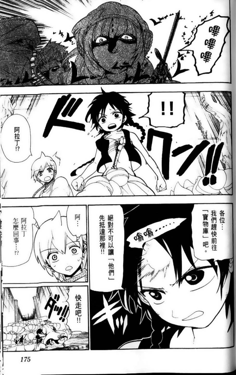 第174页