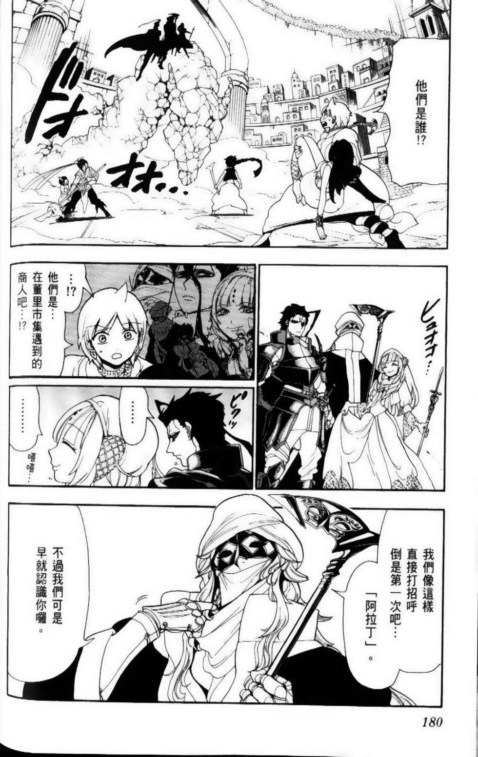 第179页