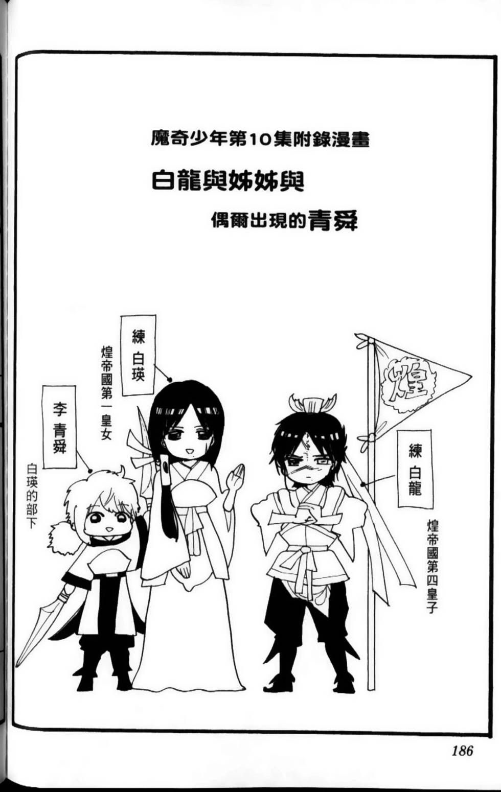 第185页