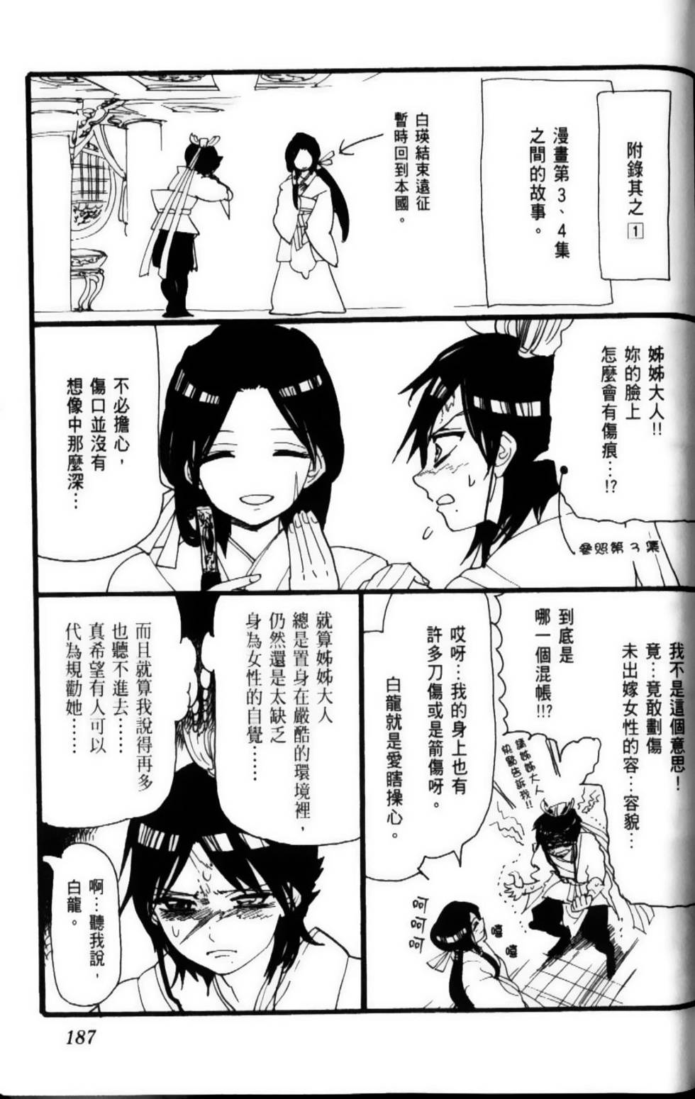 第186页