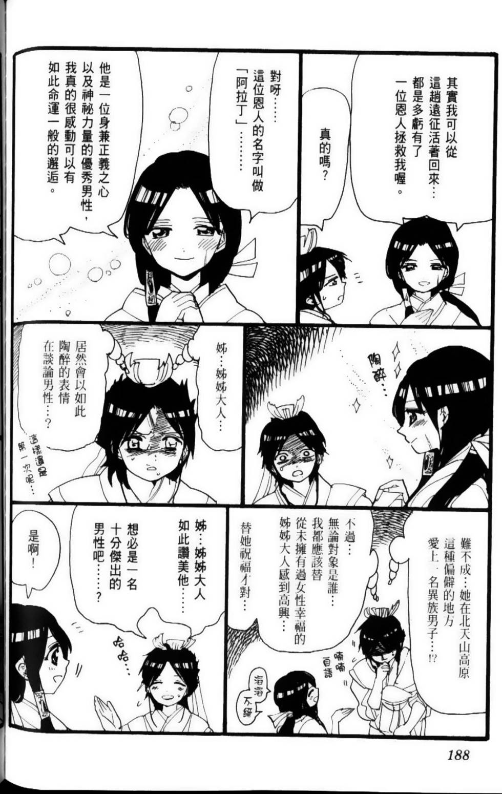 第187页
