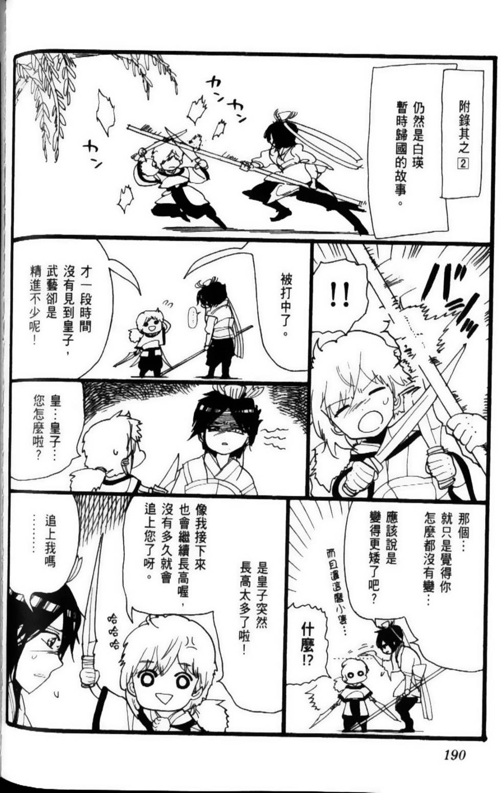 第189页