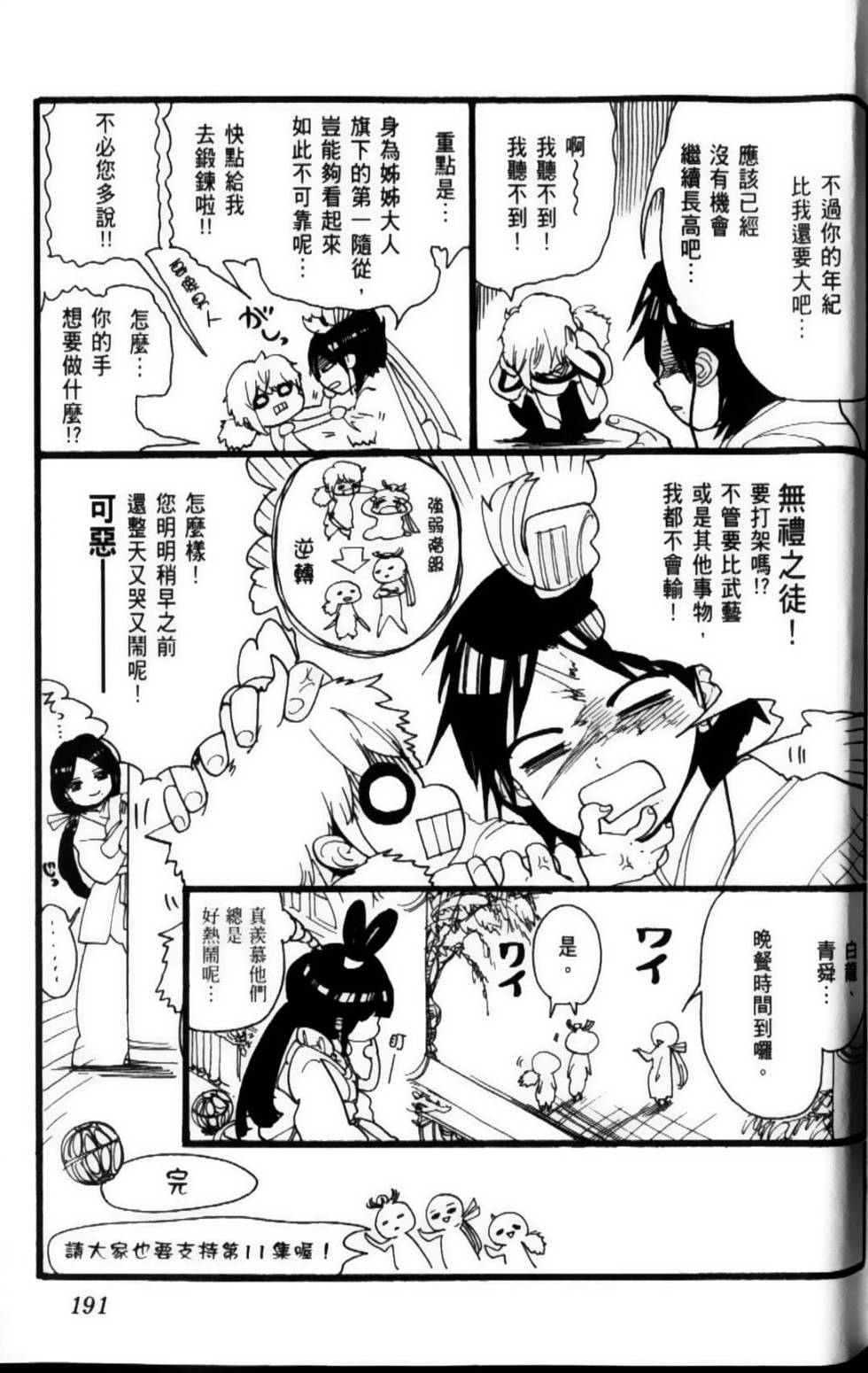 第190页