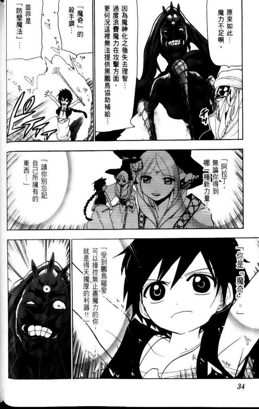 第33页