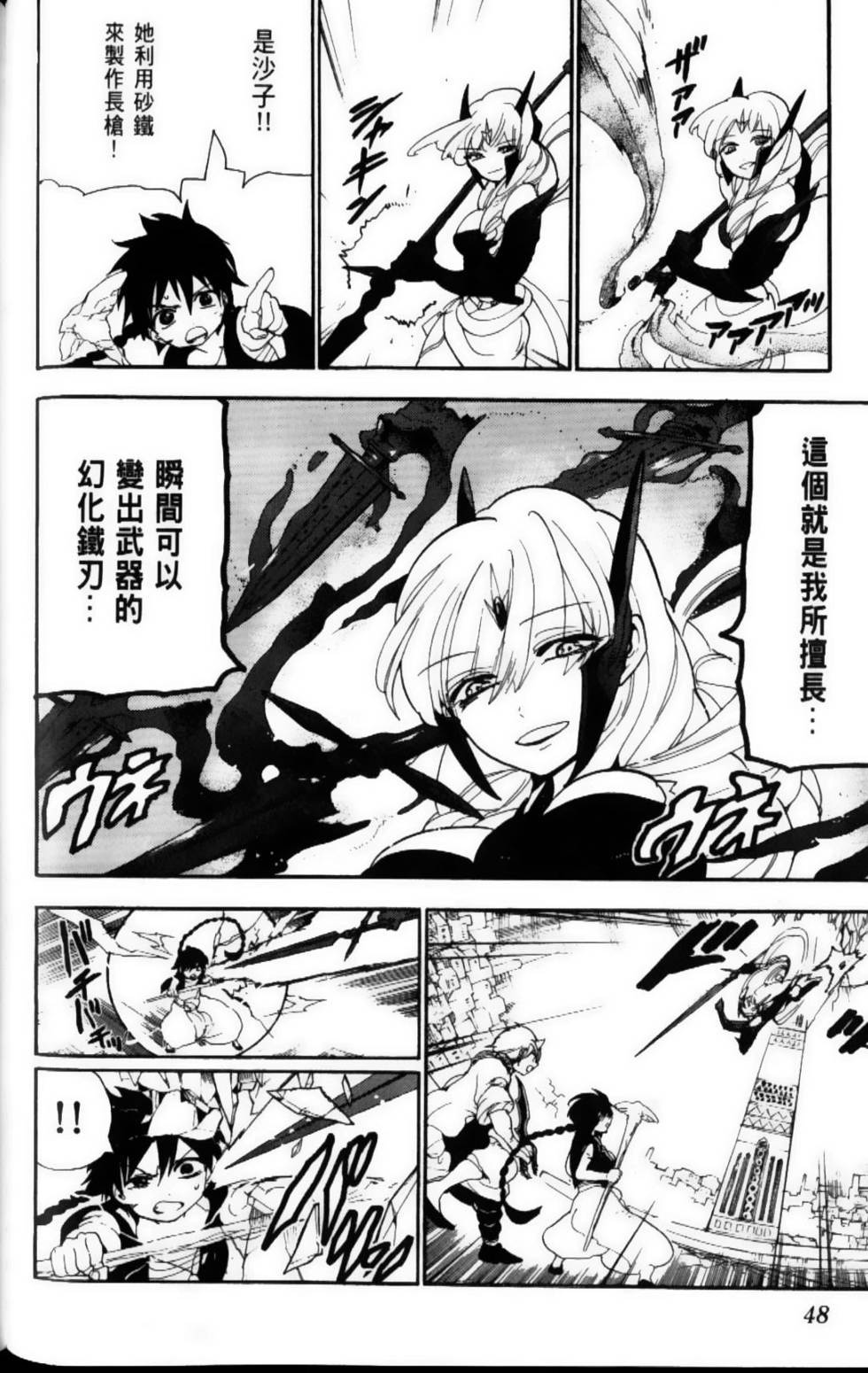 第47页