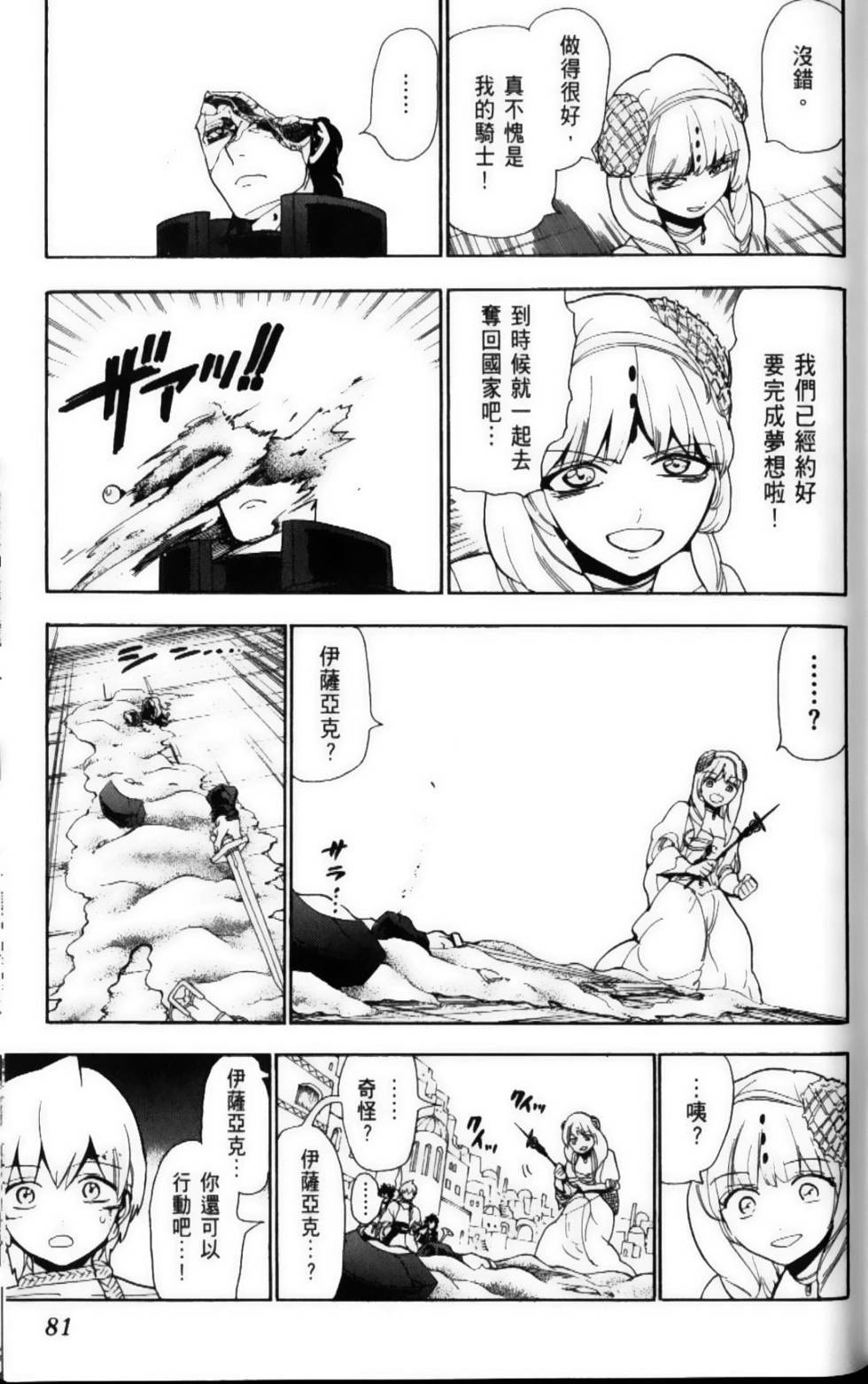 第80页