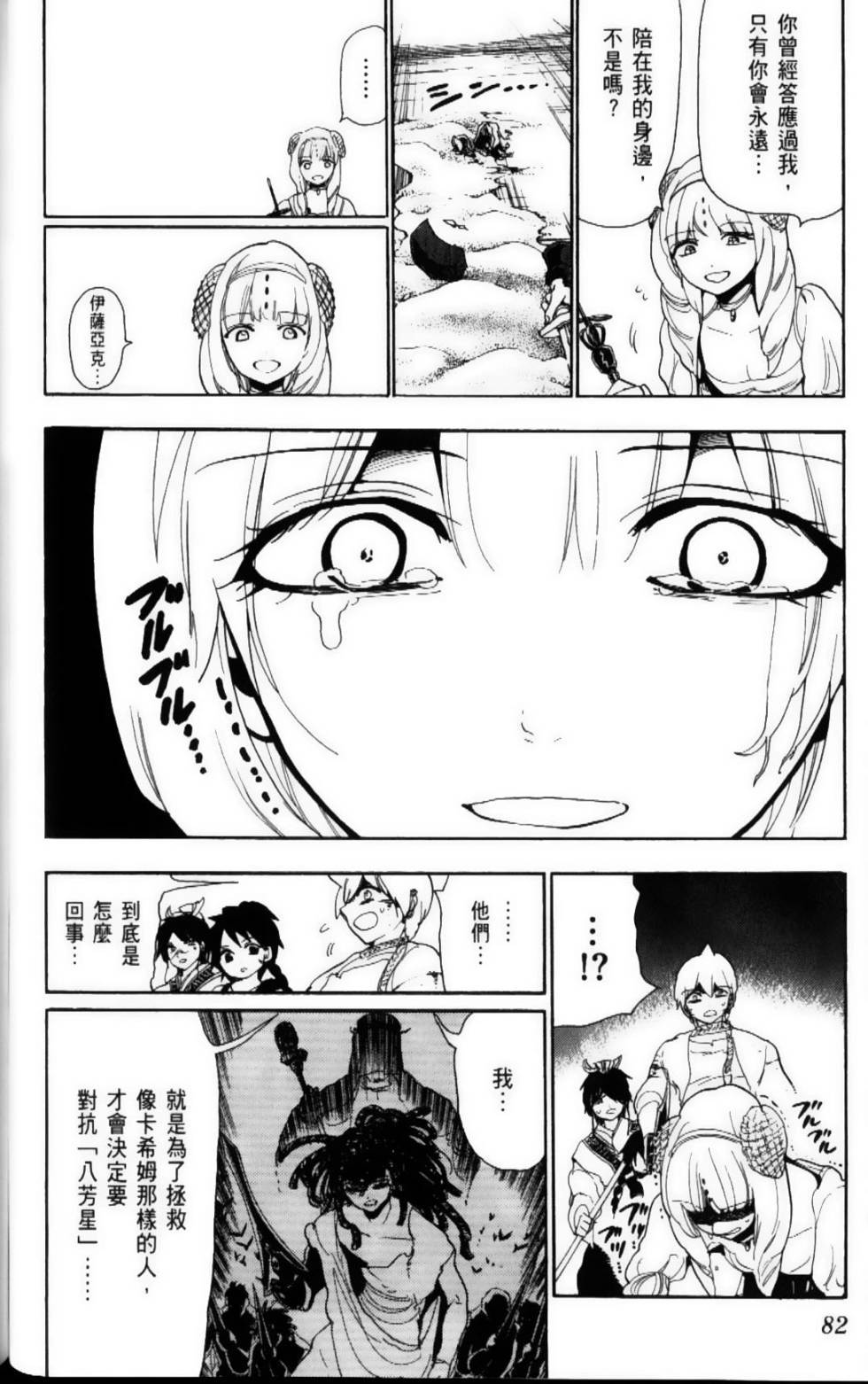 第81页