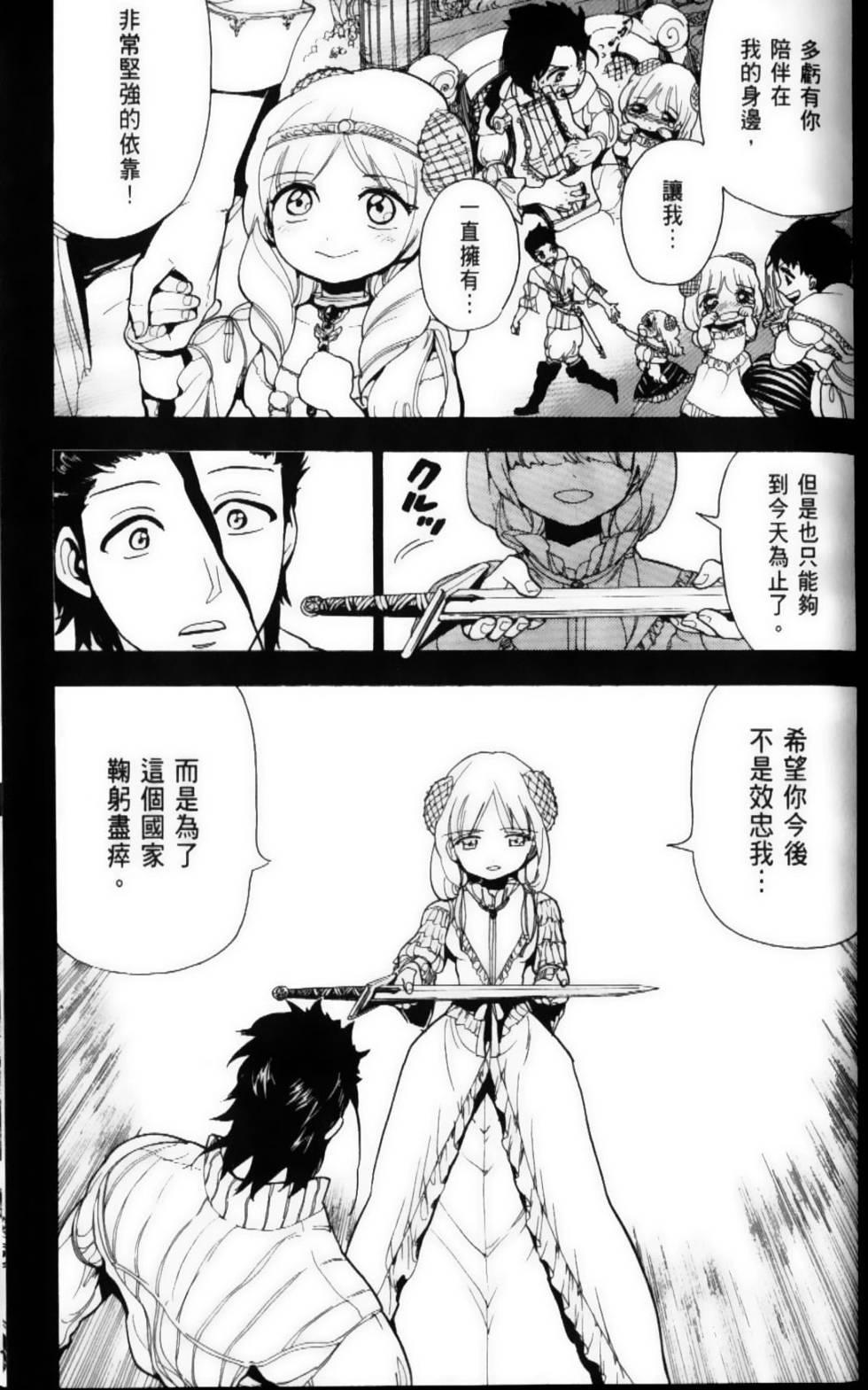 第88页