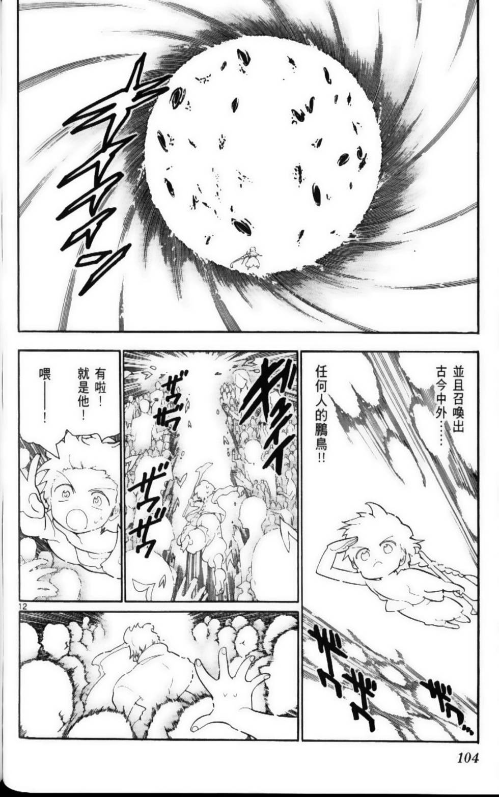 第103页