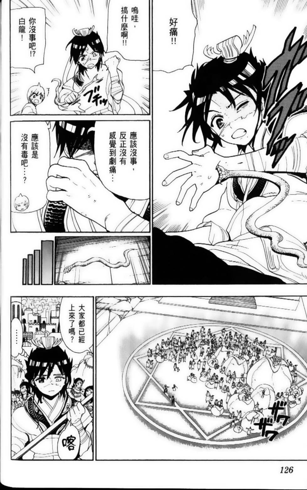 第125页