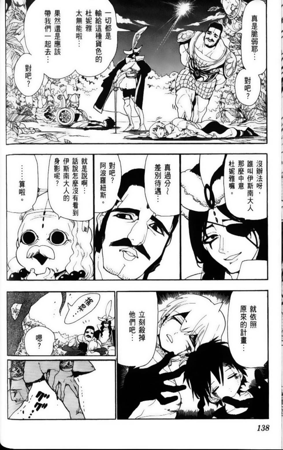 第137页