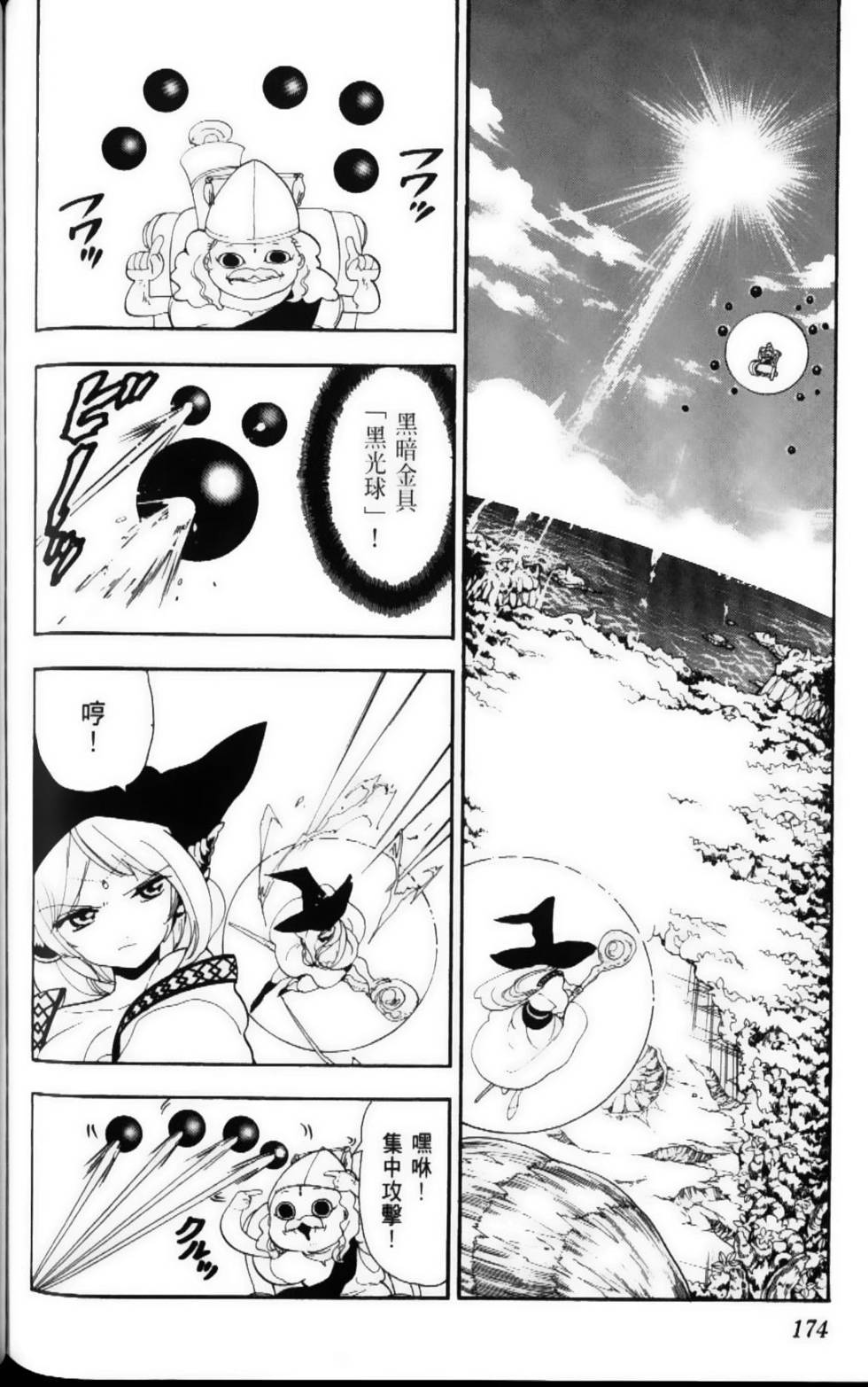 第173页