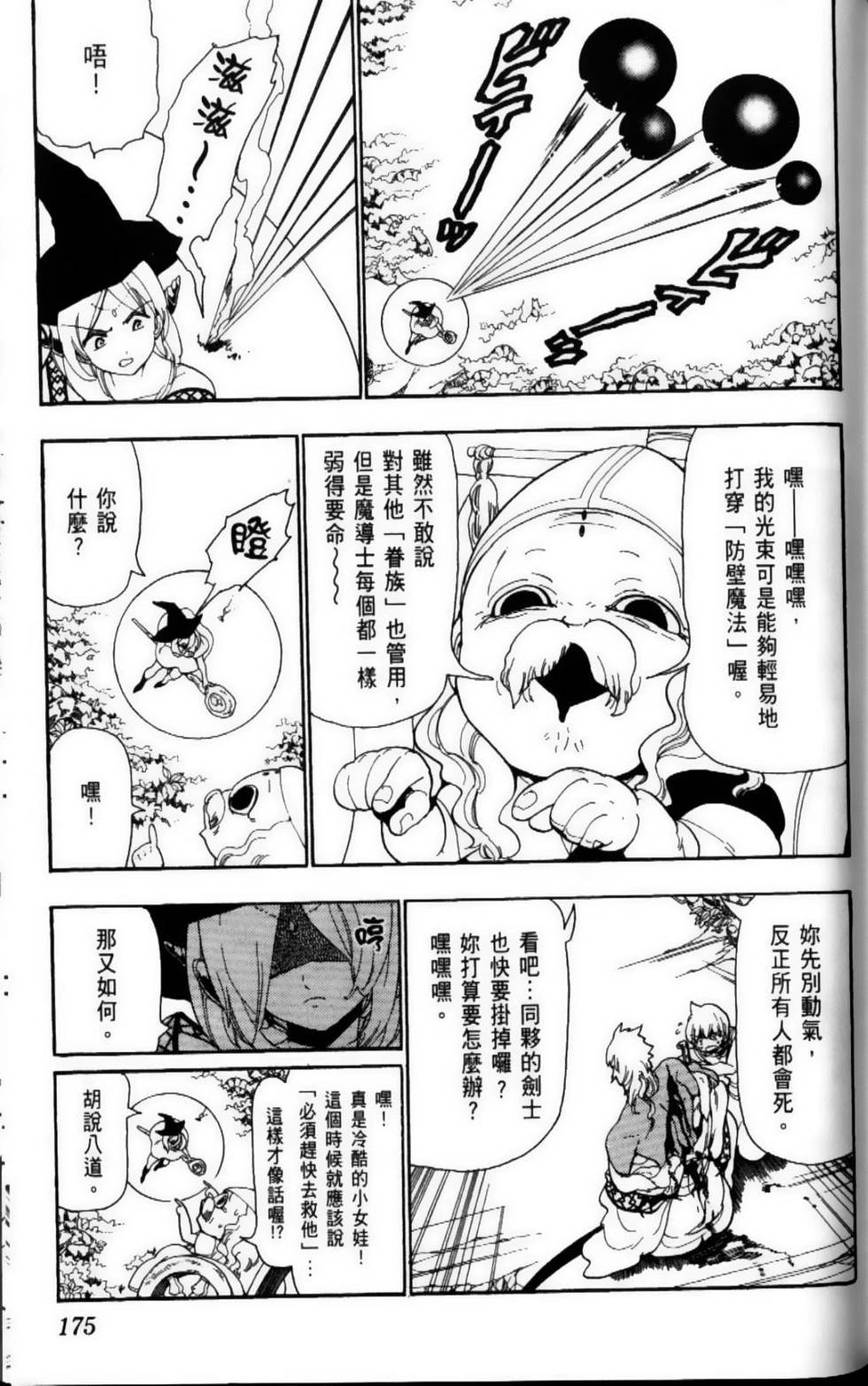 第174页