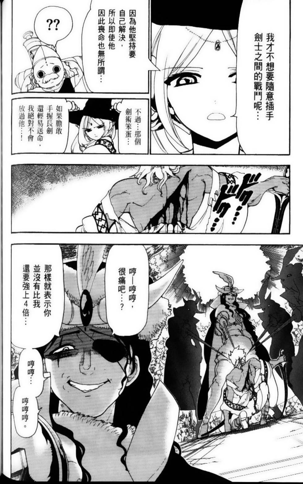 第175页