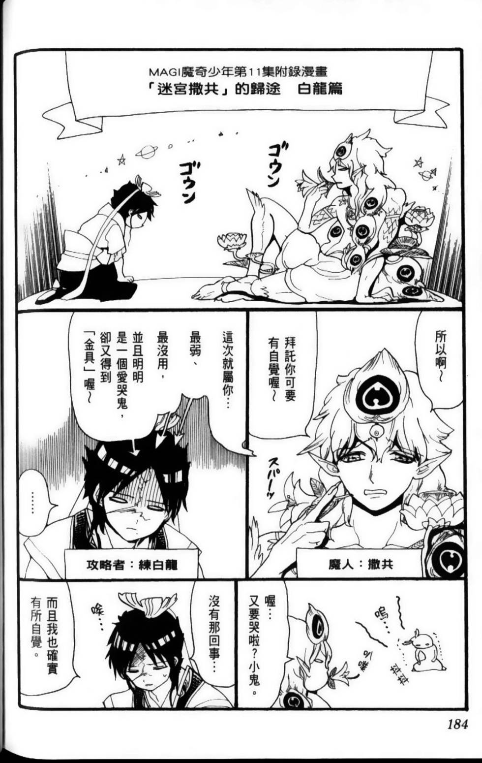 第183页
