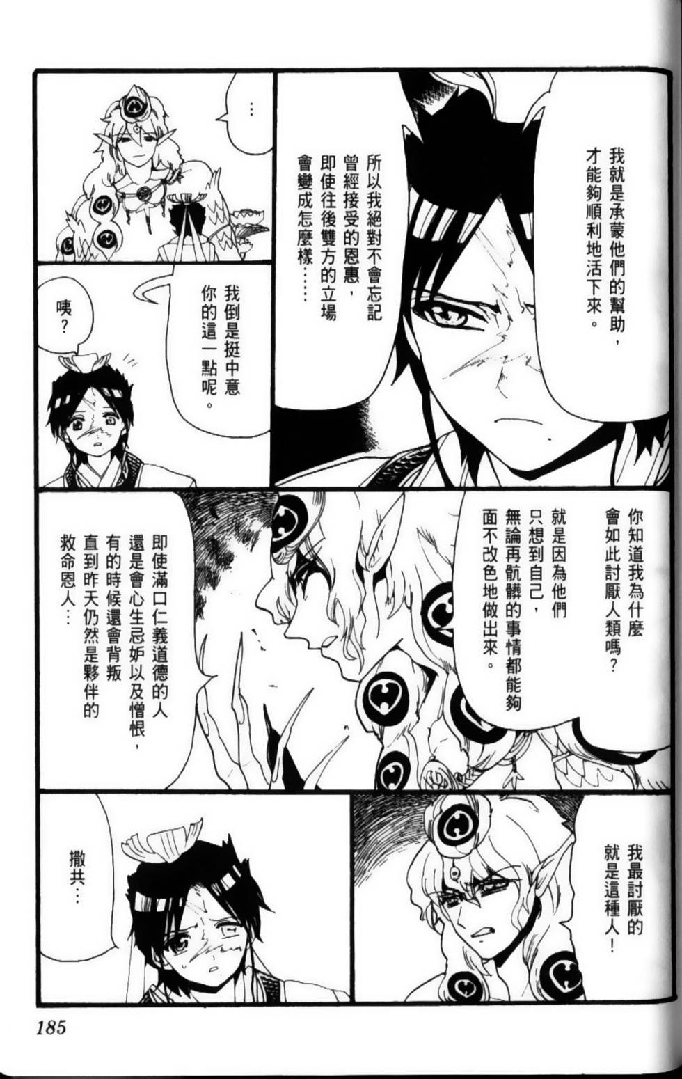 第184页