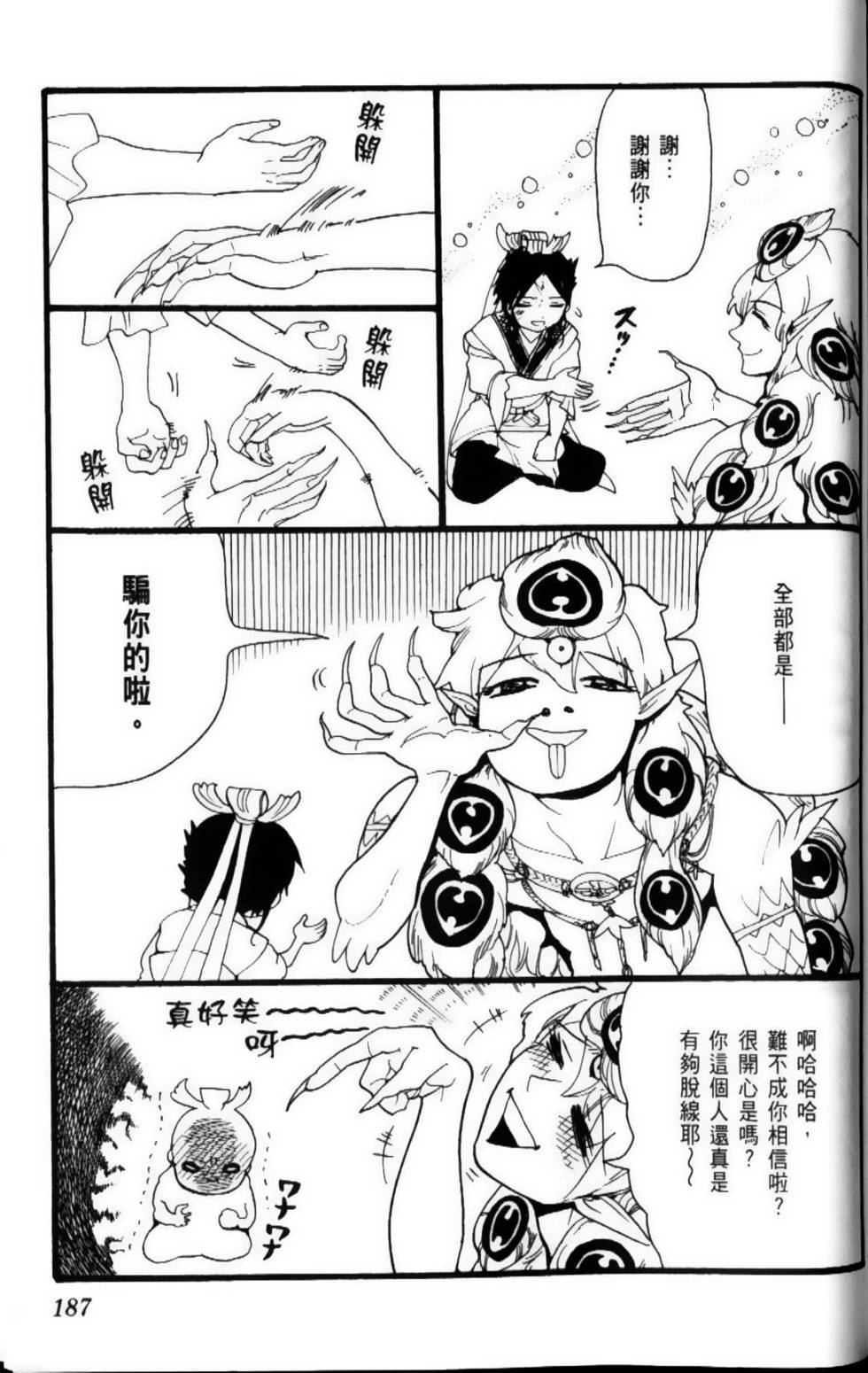 第186页