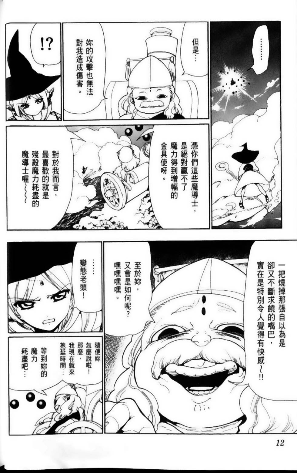 第12页