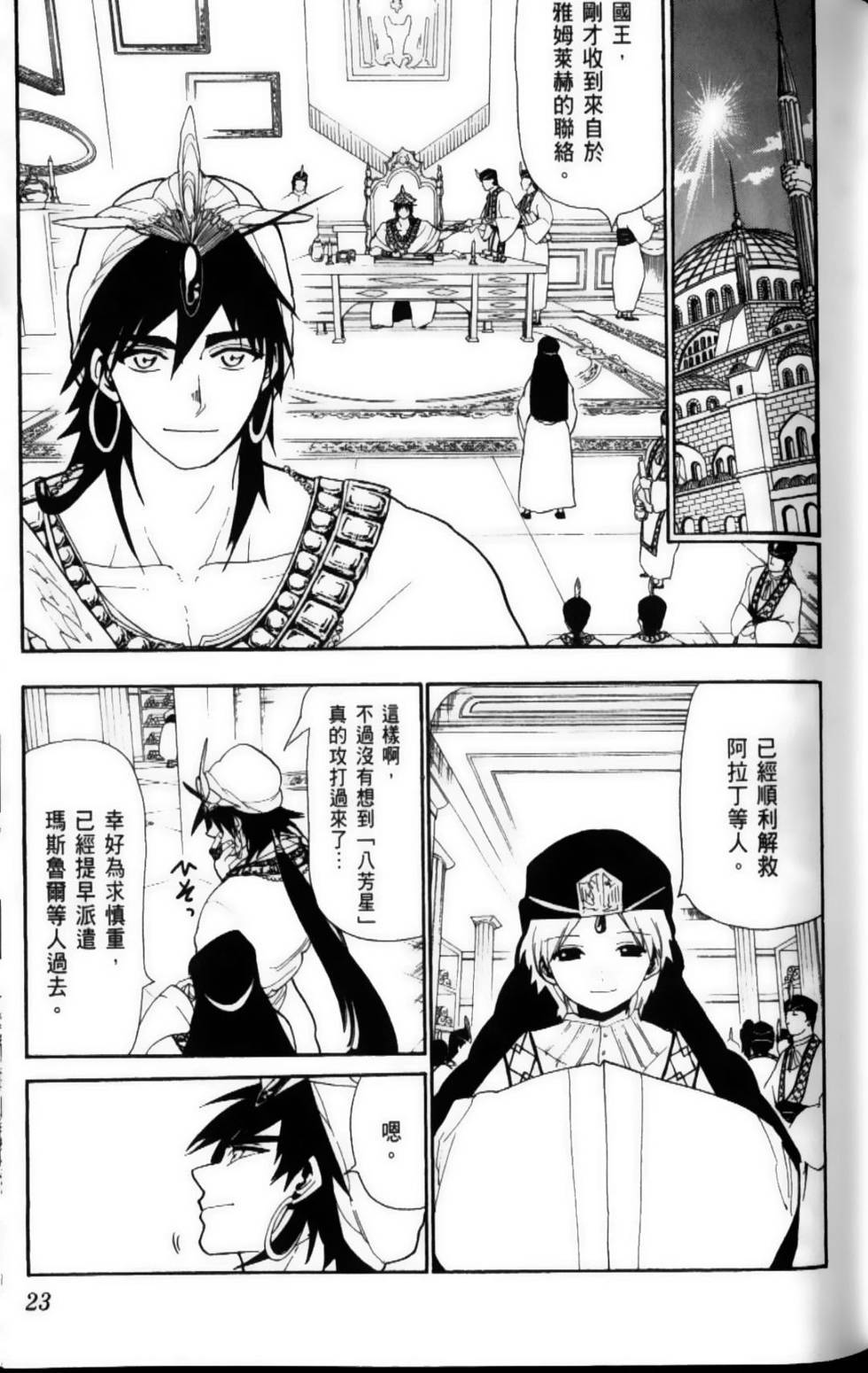第23页