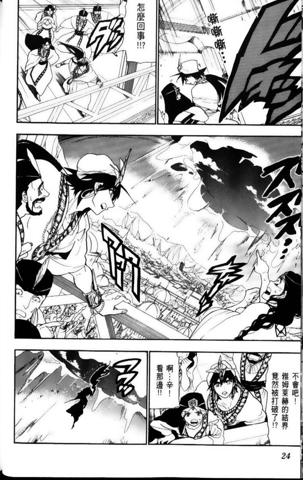 第24页