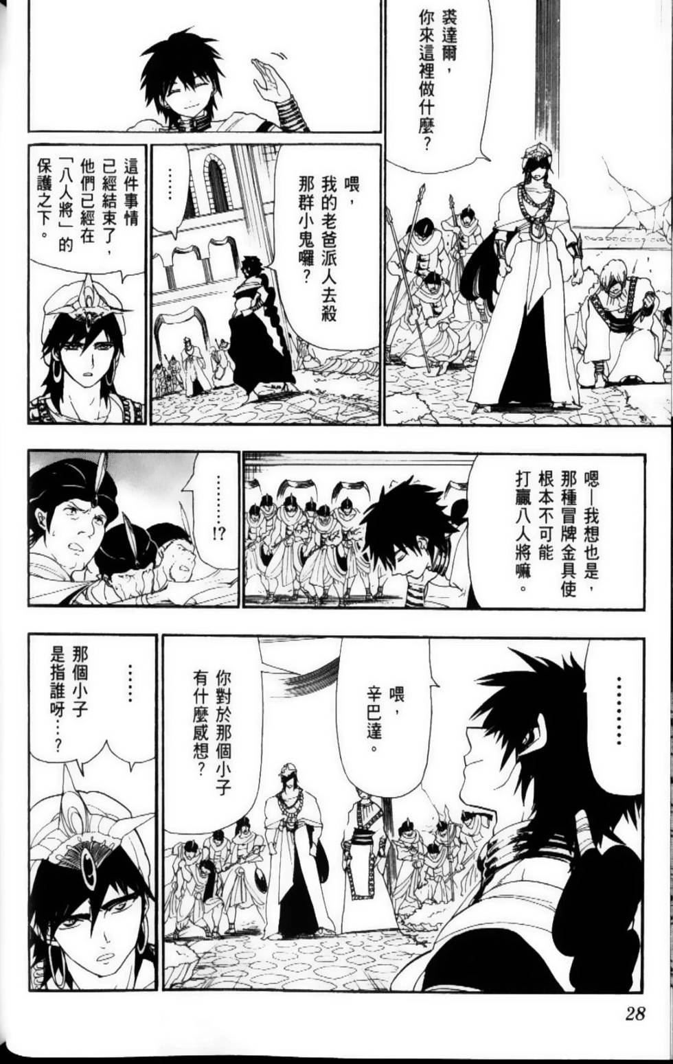 第28页