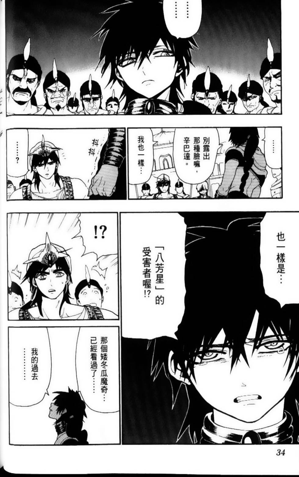 第34页