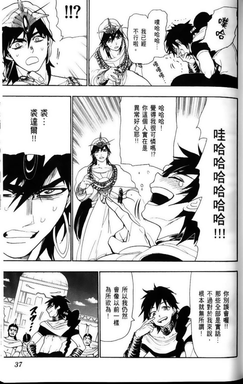 第37页