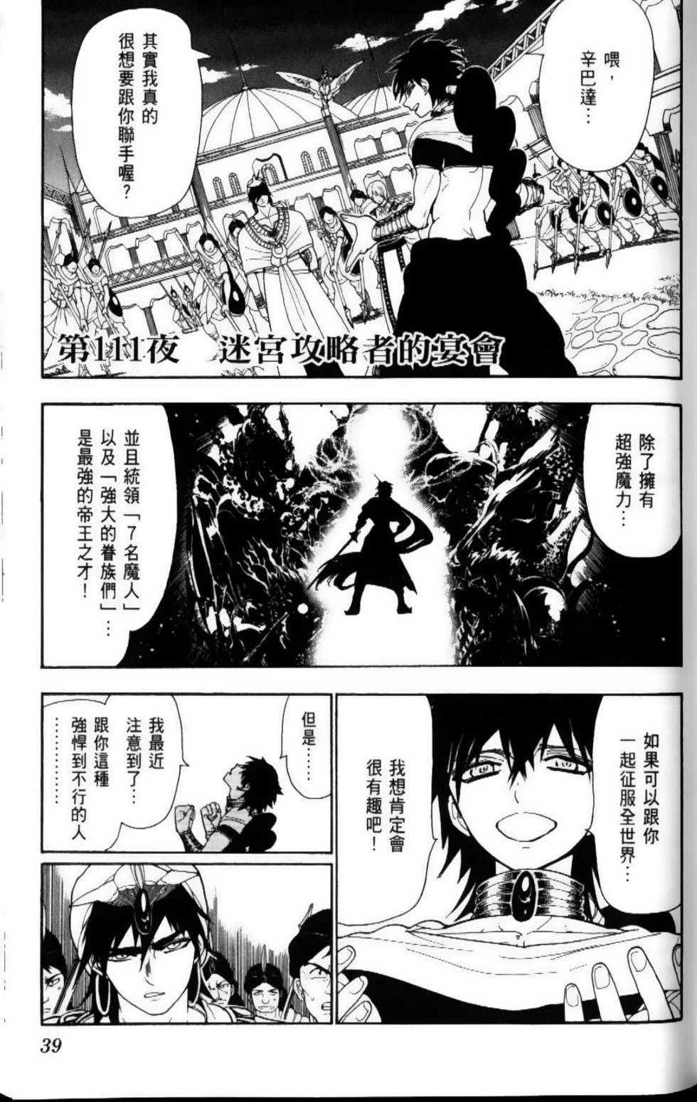 第39页
