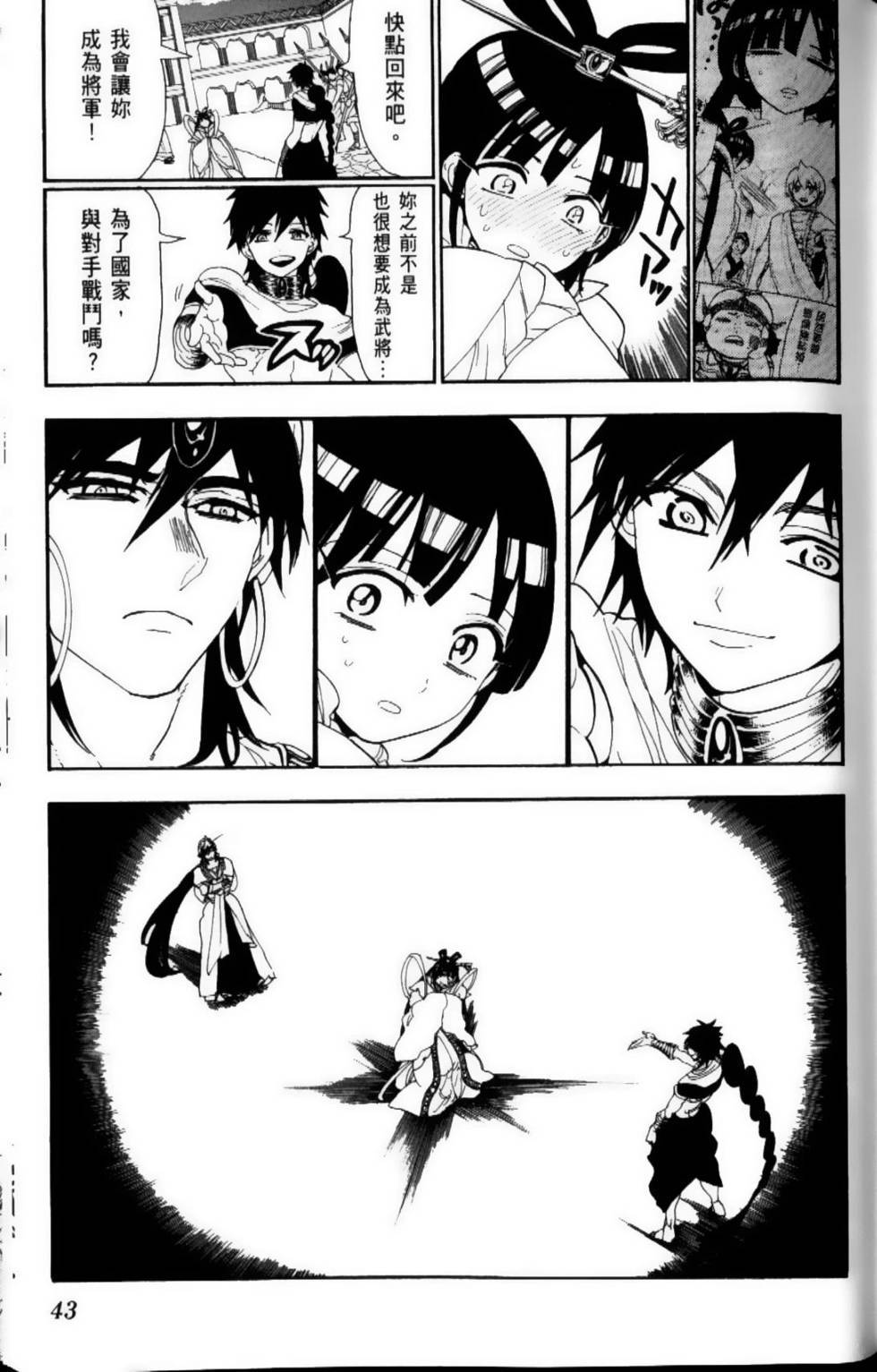 第43页
