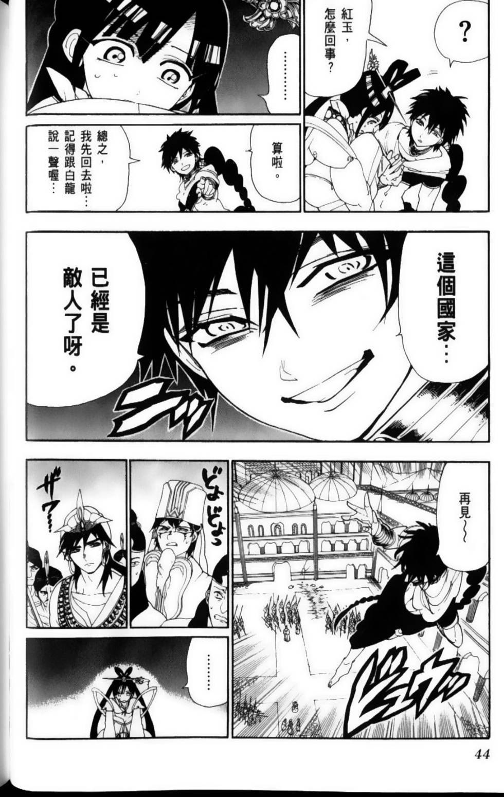第44页