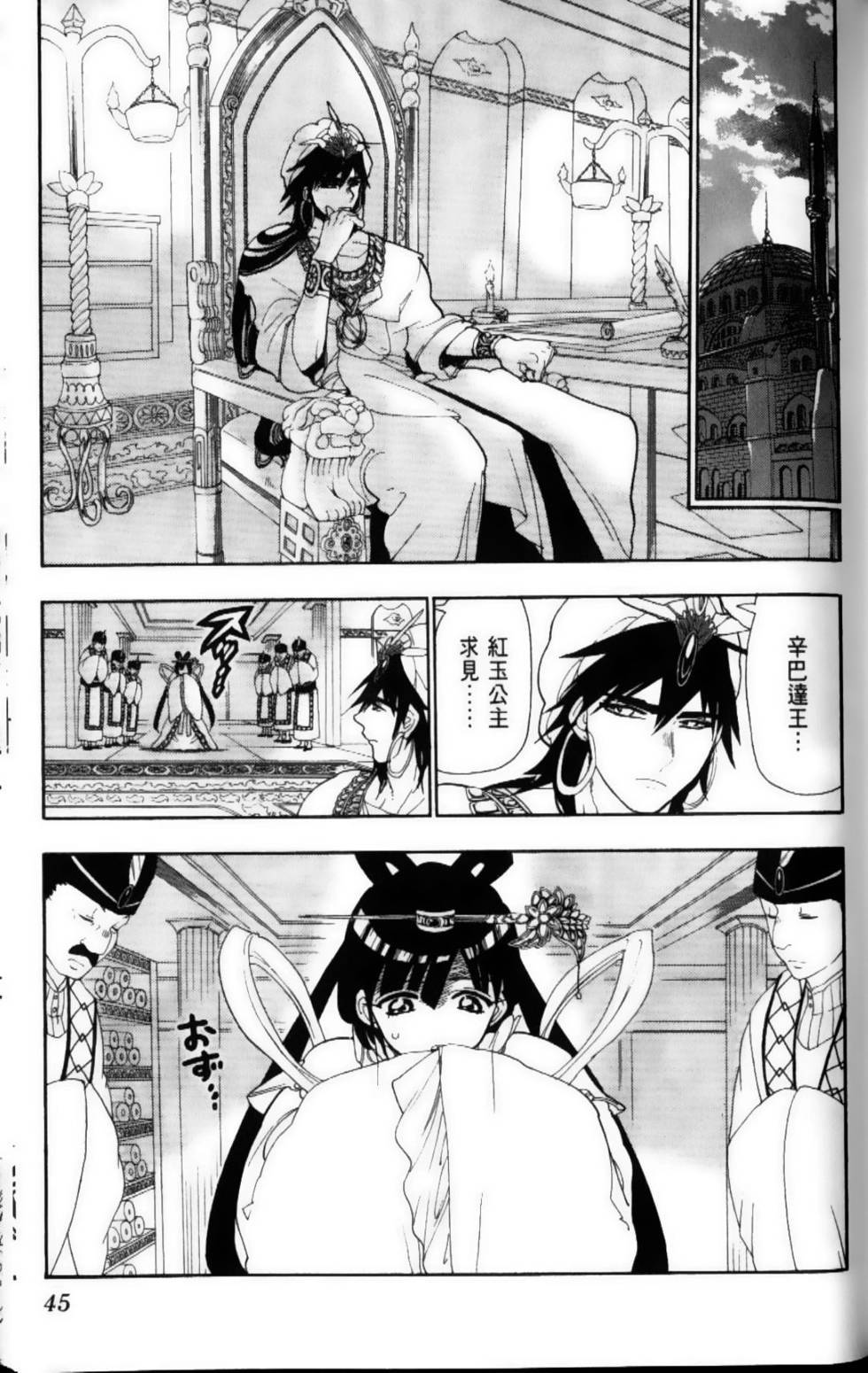 第45页