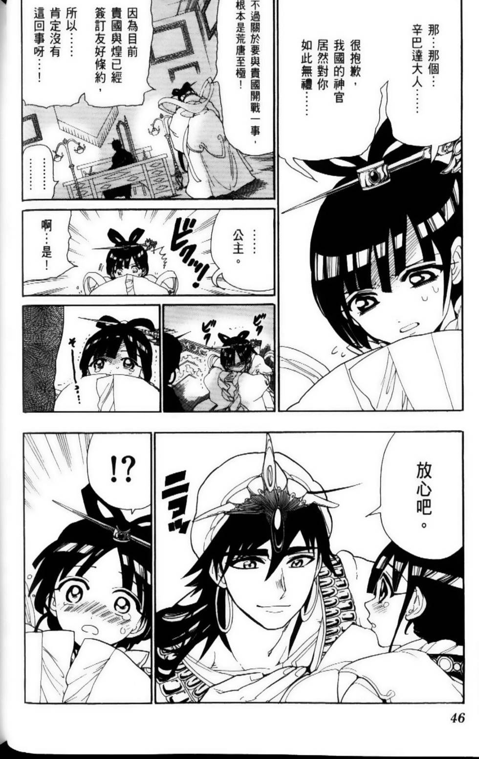 第46页