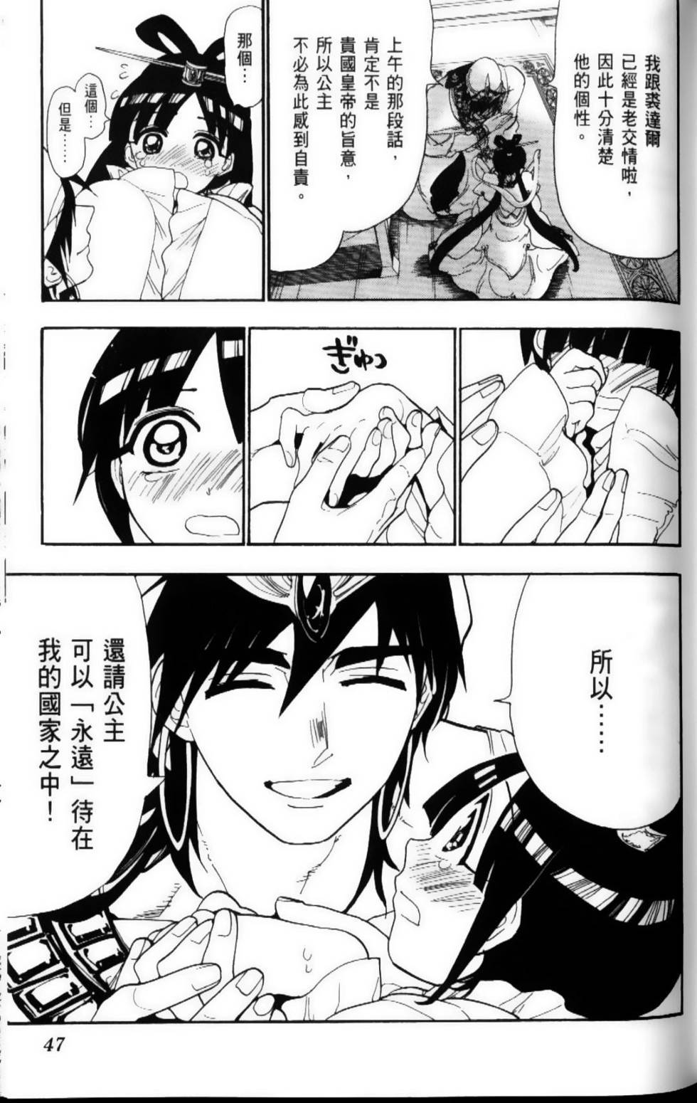 第47页